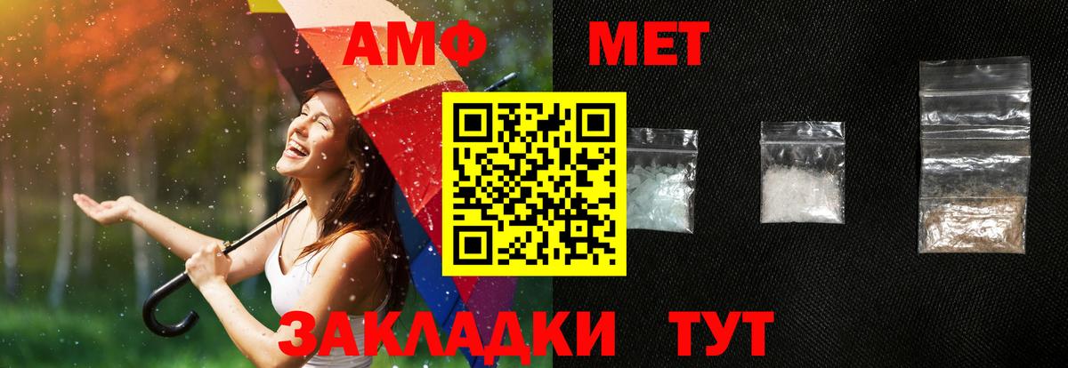 Amphetamine 97%  Амфетамин  Истра  Вход с VPN 