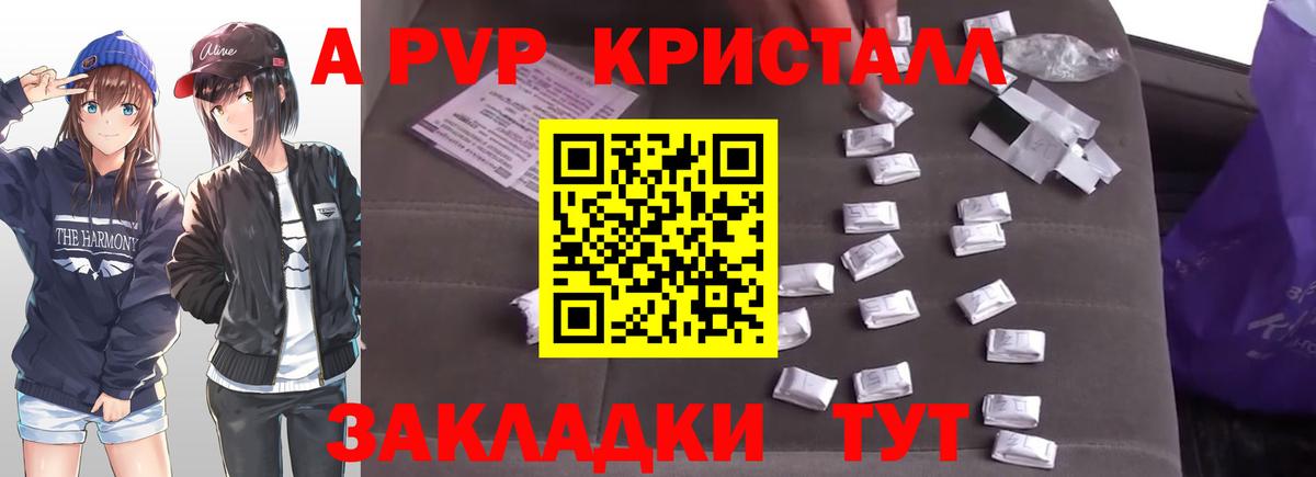 Альфа ПВП Соль Истра
