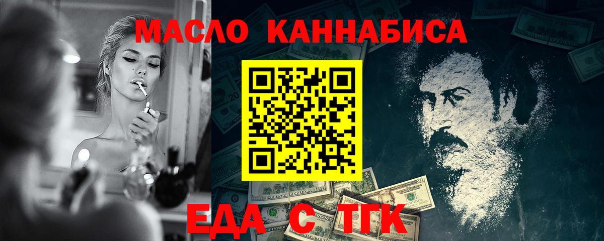 Истра  Печенье с ТГК марихуана  Вход с VPN 