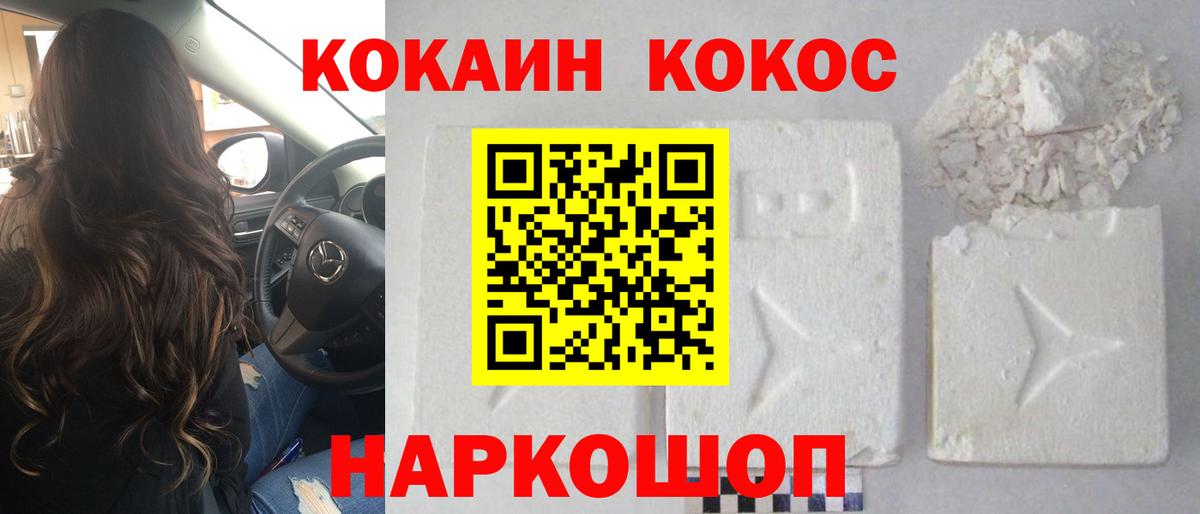 Кокаин Columbia  Cocaine VHQ  Истра  Вход с VPN 