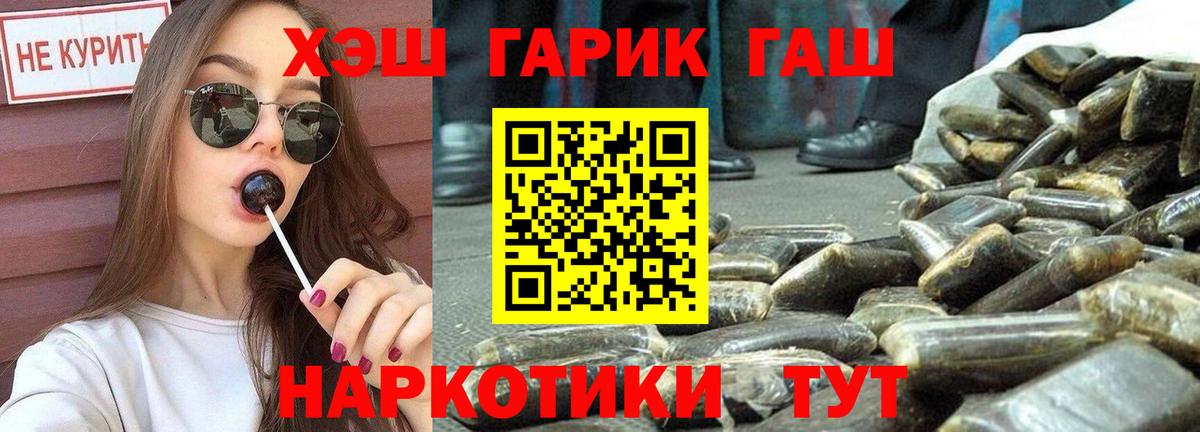 Истра  ГАШИШ Cannabis  ГАШ гарик  купить наркоту  Вход с VPN 