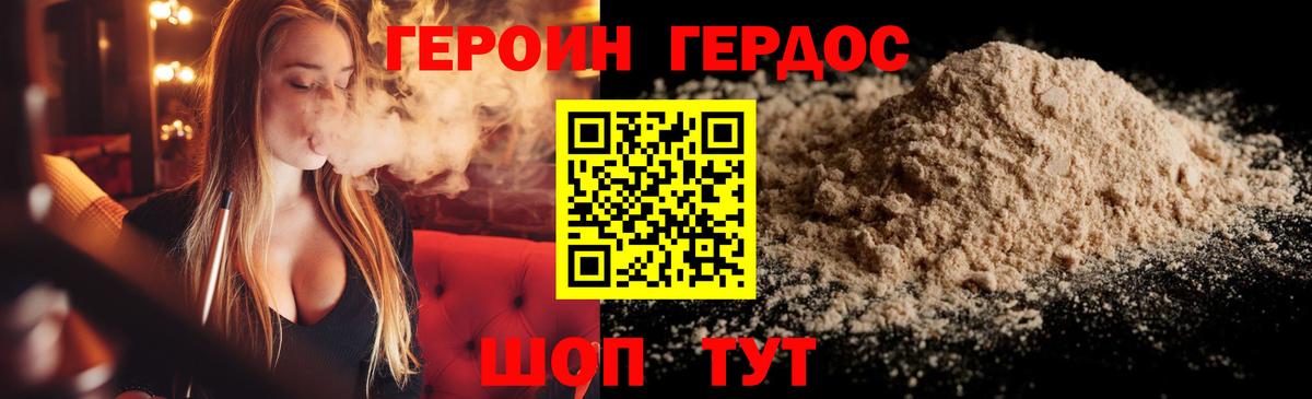 ГЕРОИН Афган Истра