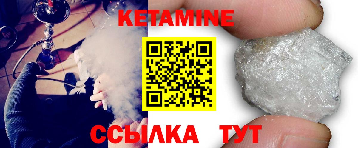 Кетамин ketamine Истра