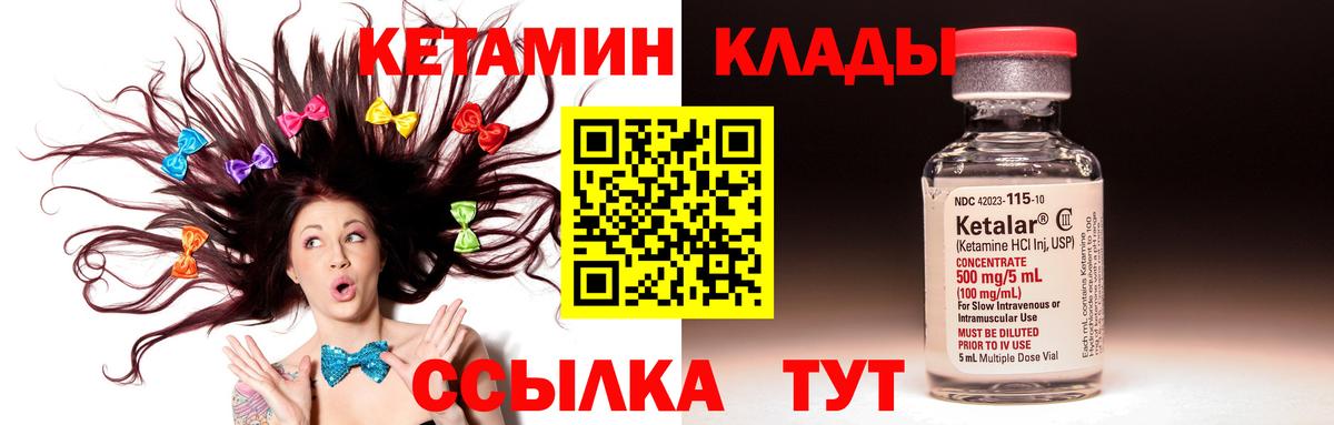 КЕТАМИН ketamine  Вход с VPN  Истра 