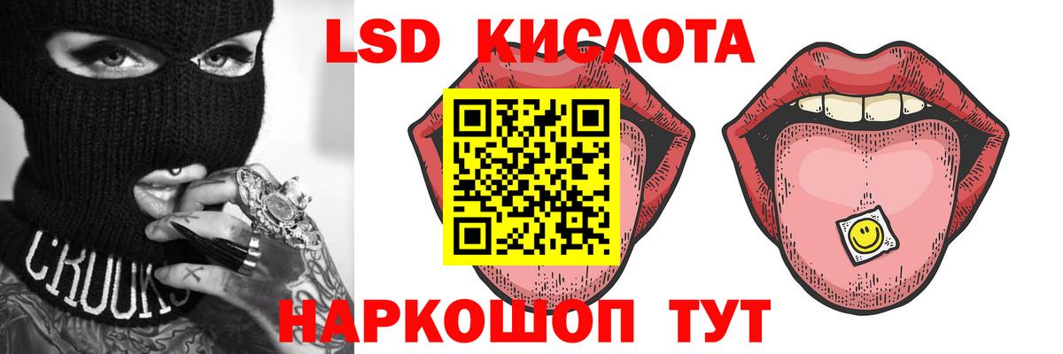 Лсд 25 экстази ecstasy Истра