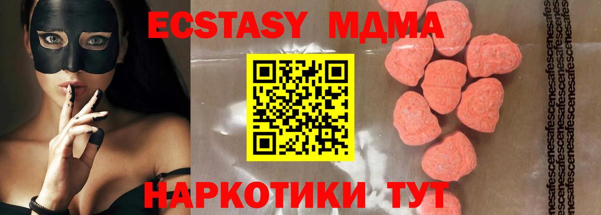 Истра  МДМА  Вход с VPN  МДМА кристаллы  МДМА VHQ 