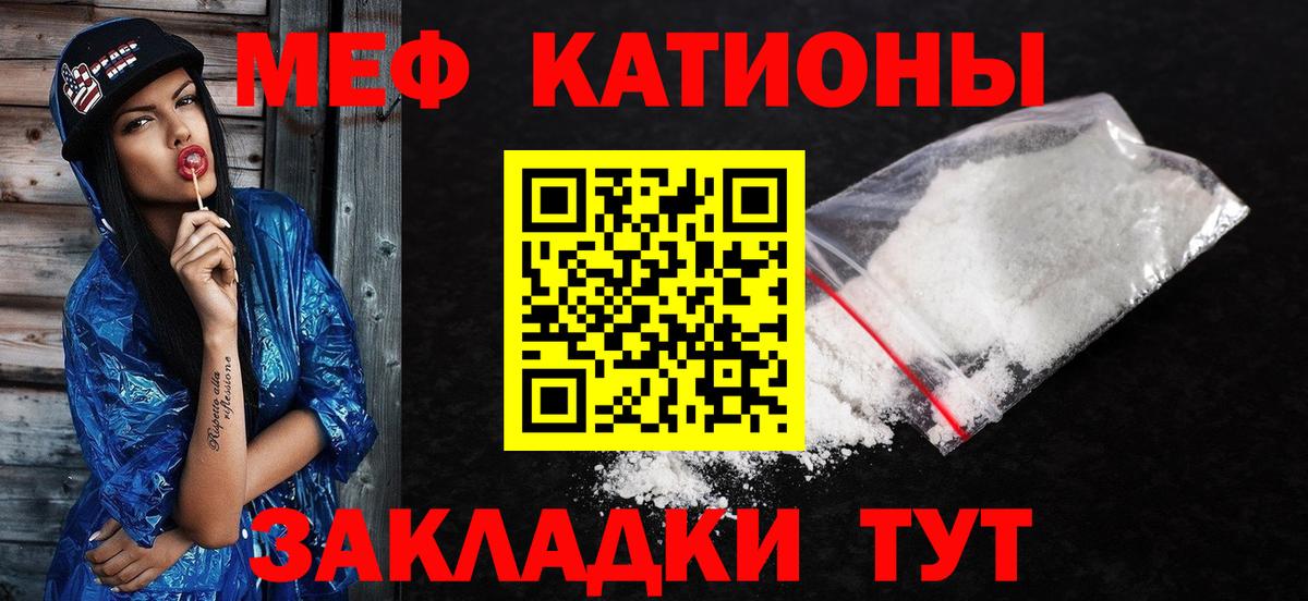 МЕФ кристаллы Истра