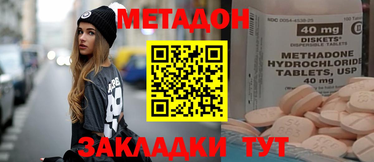 МЕТАДОН VHQ  Вход с VPN  Истра  маркетплейс телеграм  Метадон белоснежный 