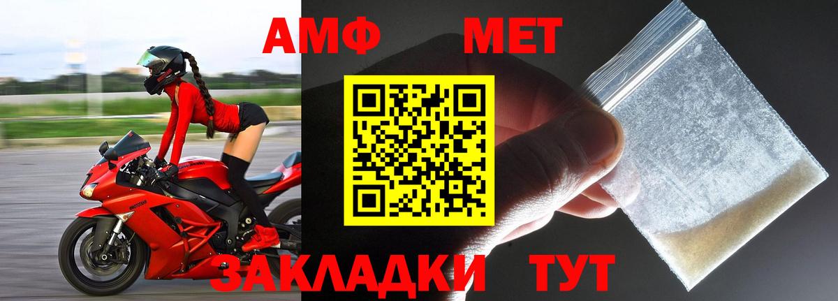 МЕТАМФЕТАМИН Декстрометамфетамин 99.9%  Вход с VPN  МЕТАМФЕТАМИН Декстрометамфетамин 99.9%  Истра 