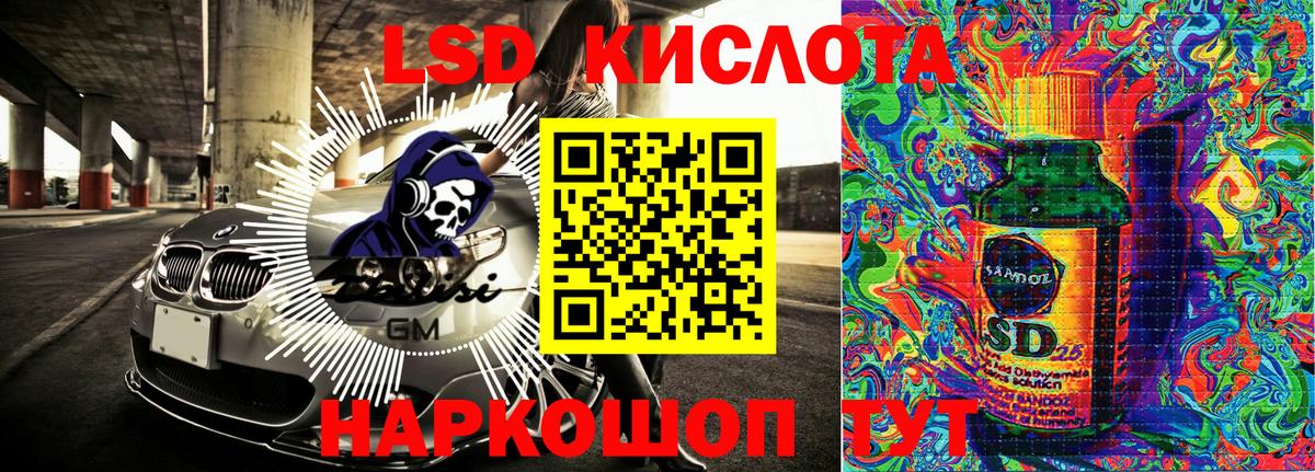 Наркотические марки 1,8мг Истра
